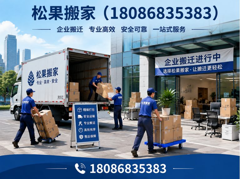 大邑县成都搬家公司展示图